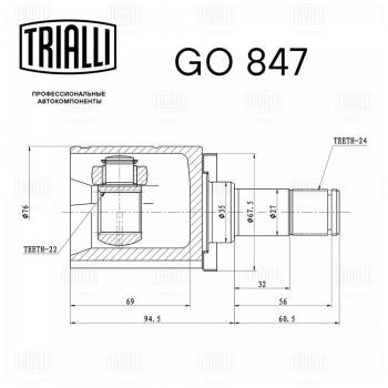 4 749 р. ШРУС внутренний ЛАДА X-Ray,Vesta (15-) TRIALLI  с доставкой в г. Кемерово. Увеличить фотографию 2