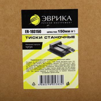 2 299 р. Тиски 150мм (6") станочные чугунные ЭВРИКА  с доставкой в г. Кемерово. Увеличить фотографию 4