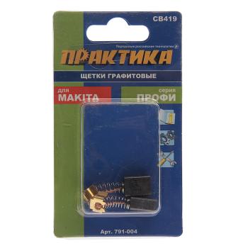 Щетка графитовая 6x9x11.3мм для инструмента MAKITA (аналог CB-419арт.191962-4) ПРАКТИКА