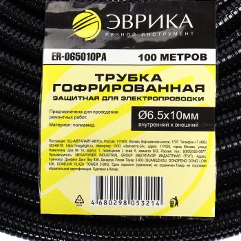 6 849 р. Трубка защитная для электропроводки гофрированная полиамид d=6.5мм бухта 100м ЭВРИКА  с доставкой в г. Кемерово. Увеличить фотографию 3