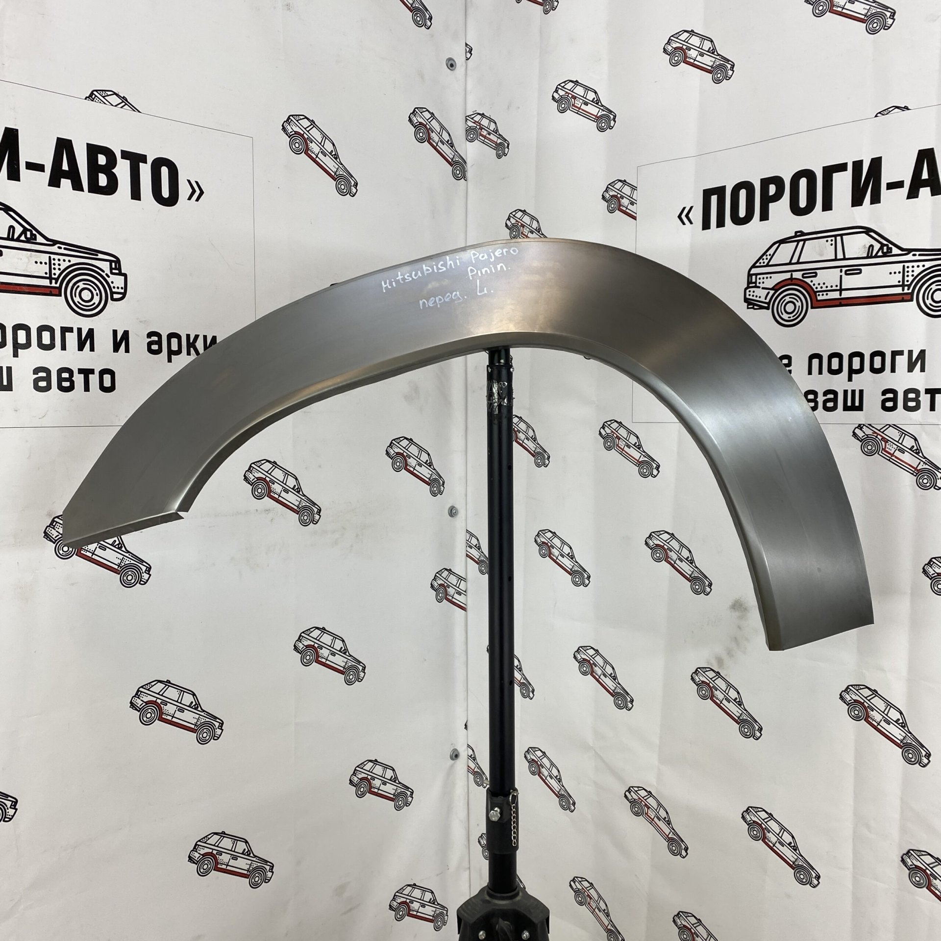 4 299 р. Комплект арок Пороги-Авто передних крыльев Mitsubishi Pajero iO 3 двери  с доставкой в г. Кемерово