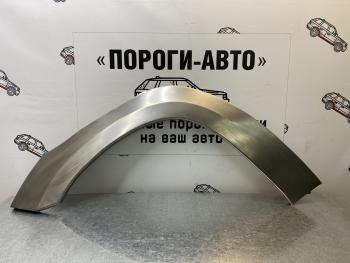 Пороги-Авто Левая арка  передних крыльев Vortex Tingo