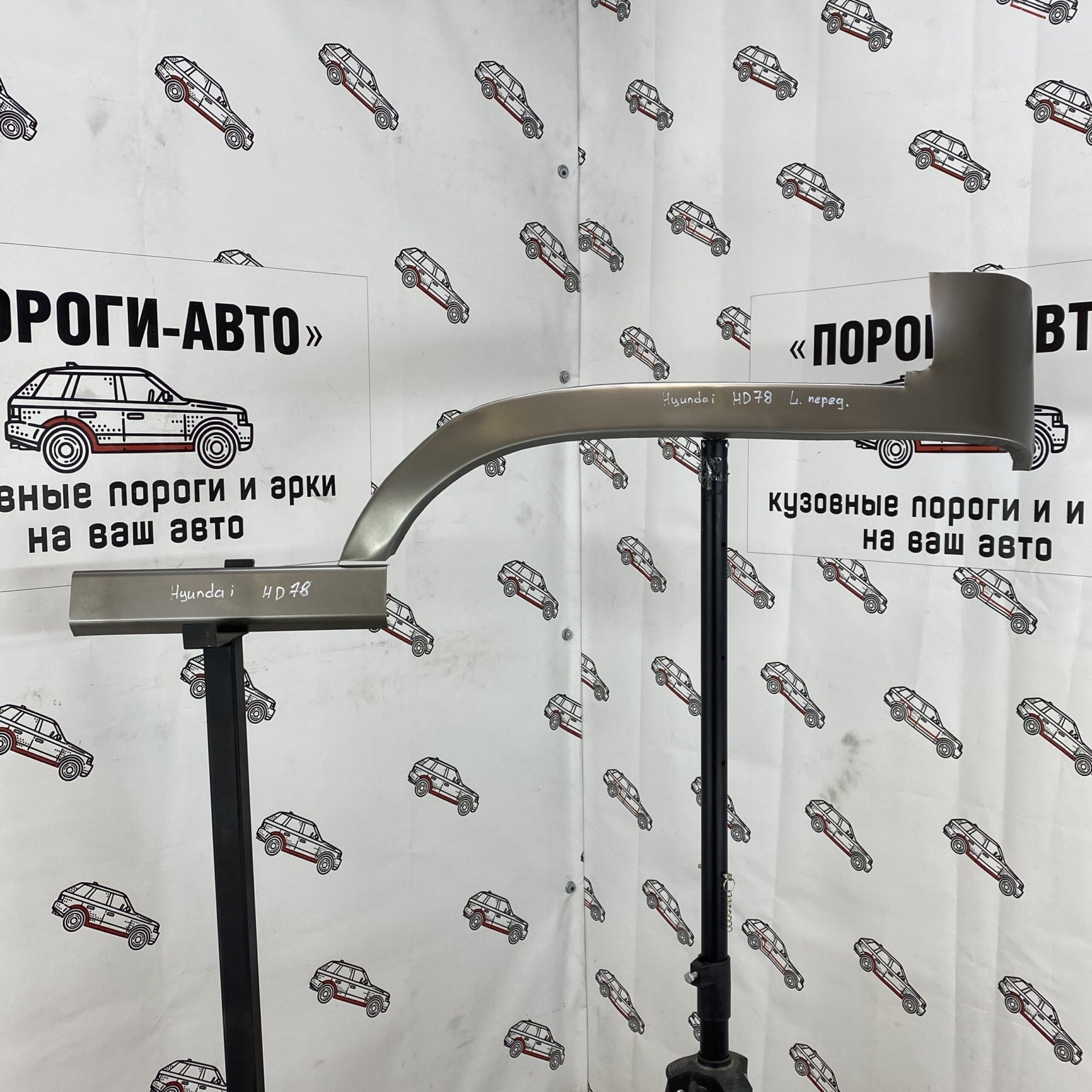 6 249 р. Комплект арок Пороги-Авто передних крыльев Hyundai HD-78  с доставкой в г. Кемерово