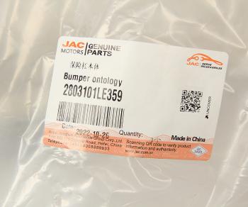 14 499 р. Бампер JAC N120 передний (пластик) OE  с доставкой в г. Кемерово. Увеличить фотографию 6