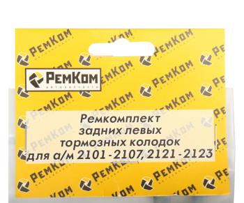 579 р. Ремкомплект ВАЗ-2101-2107 колодок тормозных задних левых комплект РЕМКОМ  с доставкой в г. Кемерово. Увеличить фотографию 3