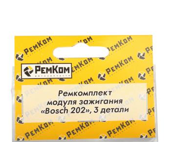 152 р. Ремкомплект модуля зажигания BOSCH 202 РЕМКОМ  с доставкой в г. Кемерово. Увеличить фотографию 3