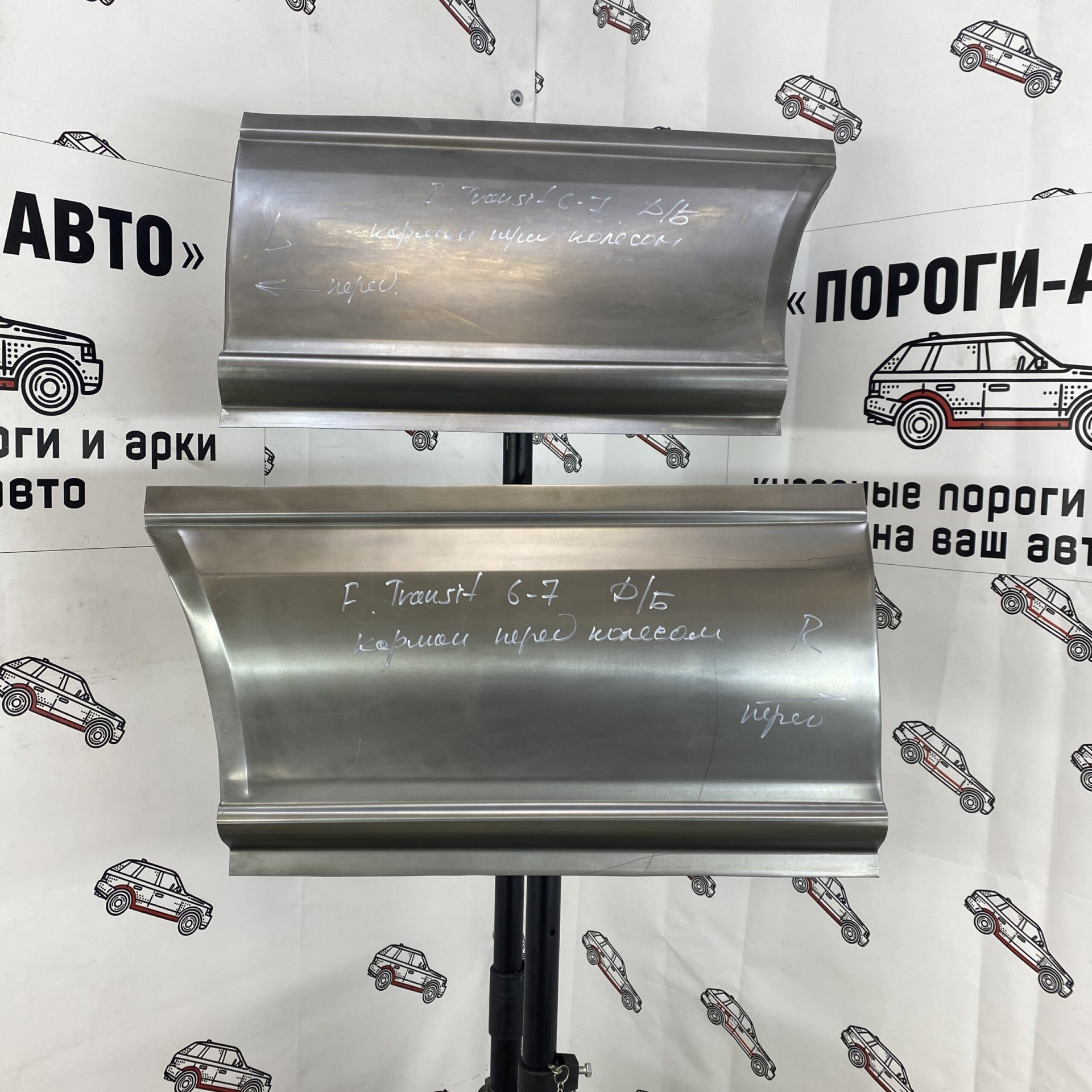 4 499 р. Карман перед задним левым колесом Ford Transit 6 длинная база  с доставкой в г. Кемерово