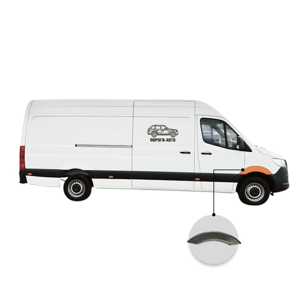 2 199 р. Арка переднего правого крыла Mercedes Sprinter 906 maxi (Арка переднего правого крыла Mercedes Sprinter 906 maxi)  с доставкой в г. Кемерово