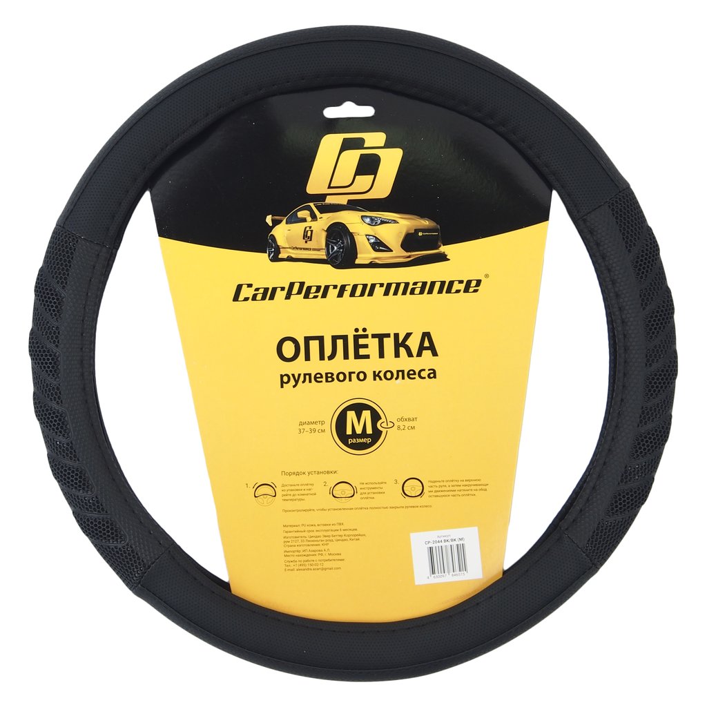 699 р. Оплетка руля (M) 37-39см черная экокожа с массажным эффектом Car Performanse AUTOPROFI  с доставкой в г. Кемерово