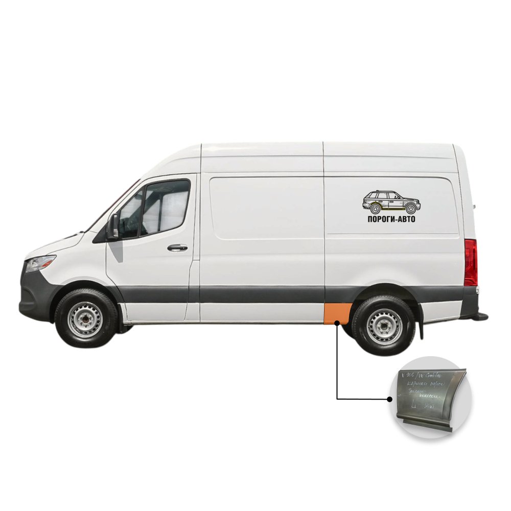2 799 р. Карман перед задним колесом левый Mercedes Sprinter 906 mini  с доставкой в г. Кемерово