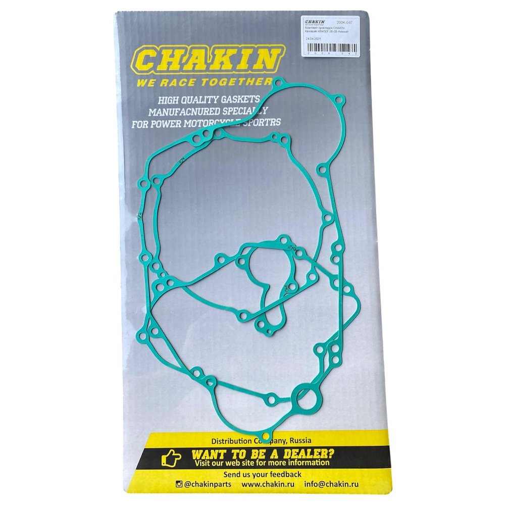 2 279 р. Комплект прокладок CHAKIN Kawasaki KX450F 06-08 Нижний   с доставкой в г. Кемерово