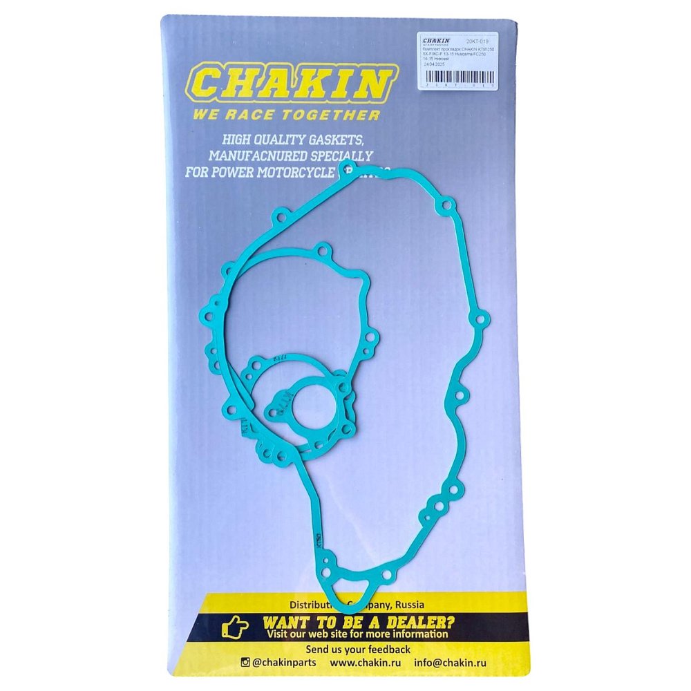 959 р. Комплект прокладок CHAKIN KTM 250 SX-FXC-F 13-15 Husqarna FC250 14-15 Нижний   с доставкой в г. Кемерово