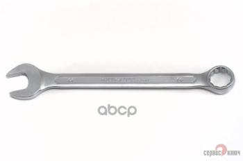 Ключ Комбинированный 23*23 Сервис Ключ (70230) СЕРВИС КЛЮЧ арт. 70230