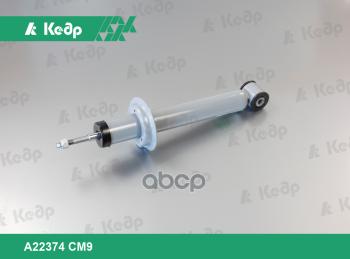 1 849 р. Амортизатор Ваз 2110-12, 1117-19 Зад. Кедр (Масл.) (2110-2915004) Кедр арт. A22374 CM9  с доставкой в г. Кемерово. Увеличить фотографию 2