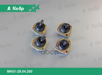 Шаровая Опора Ваз 2101-07 (К-Т 4 Шт.) Кедр Триал Усиленная (2101-2904192082) Кедр арт. MK01-29.04.200
