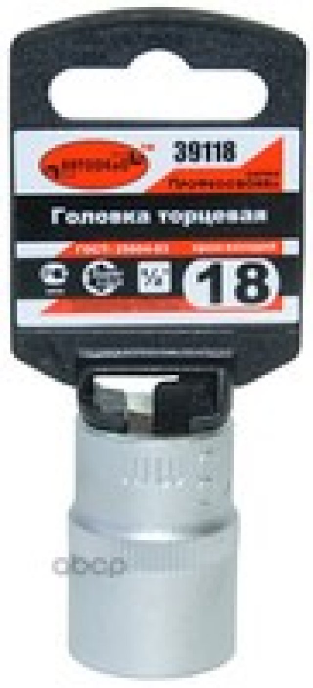 159 р. Головка Торцевая 18Мм (12) Автоdело Professional (39118) АвтоDело арт. 39118  с доставкой в г. Кемерово