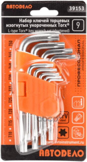 295 р. Набор Ключей Torx 9 Предметов T10-T50 Короткие Автоdело (39153) АвтоDело арт. 39153  с доставкой в г. Кемерово. Увеличить фотографию 2