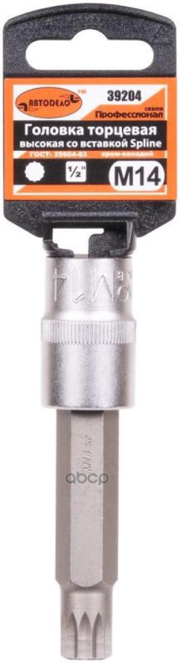 283 р. Головка Торцевая Со Вставкой Spline M14 (12) L=100 Мм Автоdело Professional (39204) АвтоDело арт. 39204  с доставкой в г. Кемерово. Увеличить фотографию 2