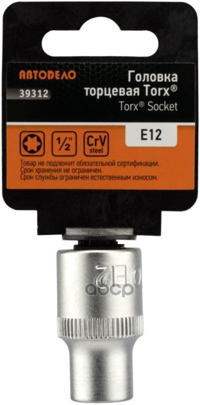 105 р. Головка Торцевая Torx Е12 (12) Автоdело (39312) АвтоDело арт. 39312  с доставкой в г. Кемерово