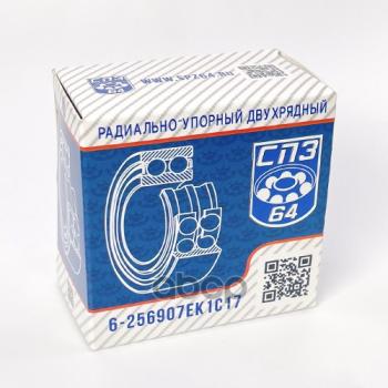 739 р. Подшипник 256907 Ступицы Передней Ваз 2108-15 Спз-64 (6-256907 Ек1с17) СПЗ-64 арт. 6-256907 ЕК1С17  с доставкой в г. Кемерово. Увеличить фотографию 4