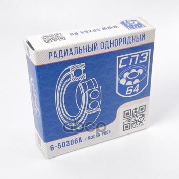 251 р. Подшипник 50306 Кпп Ваз 2101-07, 2121 Вторичного Вала, Тнвд Ямз НО Спз-64 (50306) СПЗ-64 арт. 6-50306 А  с доставкой в г. Кемерово. Увеличить фотографию 4