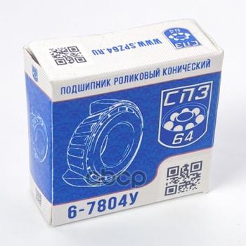 499 р. Подшипник 7804 Ступицы Передней Ваз 2101-07, 1111 Наружный Спз-64 (7804У) СПЗ-64 арт. 6-7804 У  с доставкой в г. Кемерово. Увеличить фотографию 3