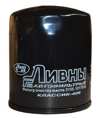 Фильтр Масляный Для АМ Газ, Уаз Дв.417, 421, 405, 406, 409 Evotech 2.7 Ливны (3105-1017010) Ливны арт. 3105-1017010