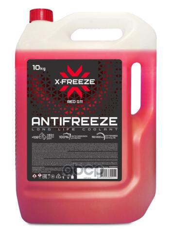 Антифриз X-Freeze Red 12 Синтез-Пак (10Кг) -40*С (Красный) (430206075) X-FREEZE арт. 430206075