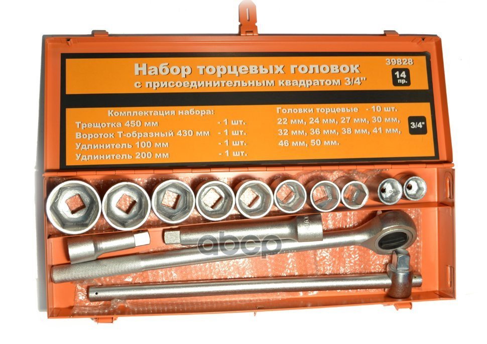 7 749 р. Набор Головок 34 14 Предметов 6-Гранных (22-50 Мм) С Трещоткой В Металл. Кейсе Автоdело (39828) АвтоDело арт. 39828  с доставкой в г. Кемерово