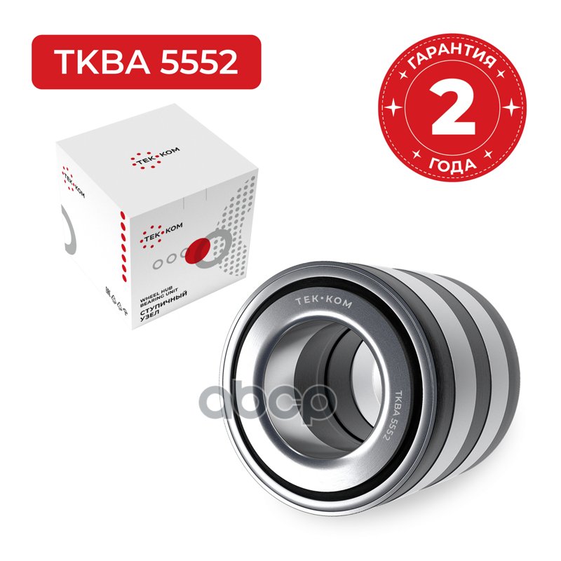 21 809 р. Подшипник Ступицы Mb Actros Mp3 Перед. ТЕК-КОМ арт. TKBA5552  с доставкой в г. Кемерово