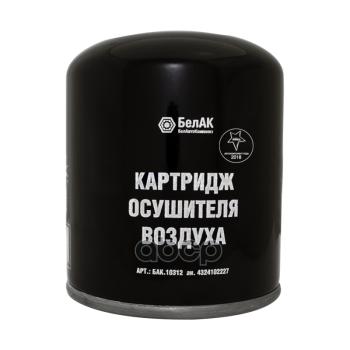 989 р. Фильтр-Патрон К Осушителю Воздуха (4324102227) Белак (Бак10312) БелАК арт. БАК10312  с доставкой в г. Кемерово. Увеличить фотографию 2