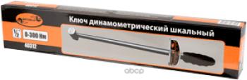 959 р. Ключ Динамометрический Шкальный 12 (0-300Нм) Автоdело (40312) АвтоDело арт. 40312  с доставкой в г. Кемерово. Увеличить фотографию 2