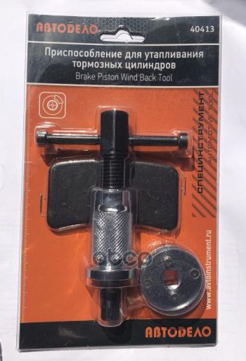 729 р. Приспособление Для Утапливания Тормозных Цилиндров Автоdело (40413) АвтоDело арт. 40413  с доставкой в г. Кемерово. Увеличить фотографию 1
