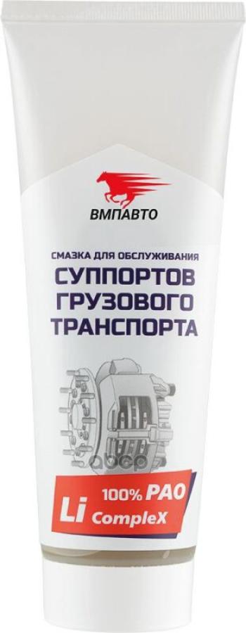 1 369 р. Смазка Для Суппорта Туба 200Гр. Вмп ВМПАВТО арт. 1081  с доставкой в г. Кемерово. Увеличить фотографию 1