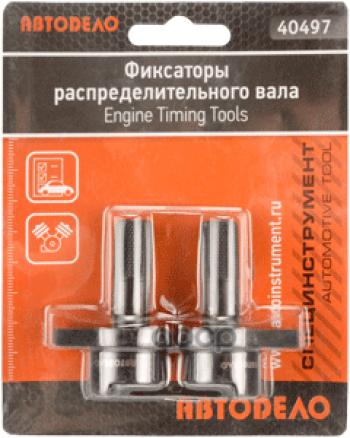 829 р. Фиксатор Распределительного Вала Vag T10123 Автоdело (40497) АвтоDело арт. 40497  с доставкой в г. Кемерово. Увеличить фотографию 2
