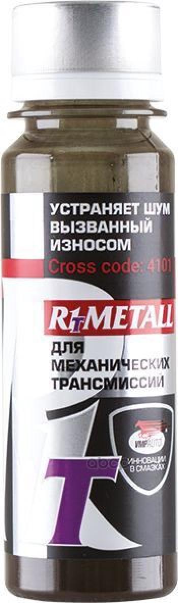 429 р. Присадка В Масло Двигателя Вмпавто R1 Metall (50 Гр.) (4201) ВМПАВТО арт. 4201  с доставкой в г. Кемерово. Увеличить фотографию 1