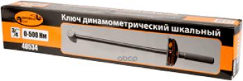 1 399 р. Ключ Динамометрический Шкальный 34 (0-500Нм) Автоdело (40534) АвтоDело арт. 40534  с доставкой в г. Кемерово. Увеличить фотографию 2