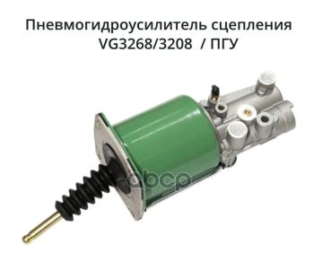 4 399 р. Пгу Камаз, Маз, Паз Со Штоком (Аналог Knorr-Bremse) Ztd (Vg3208) ZTD арт. VG3208  с доставкой в г. Кемерово. Увеличить фотографию 1