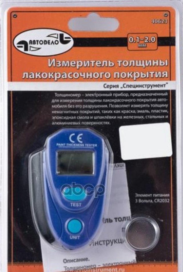 2 489 р. Тестер Толщины Лакокрасочного Покрытия (Автоdело) (40623) АвтоDело арт. 40623  с доставкой в г. Кемерово