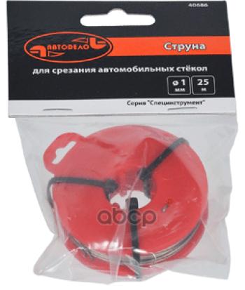 449 р. Приспособление Для Срезки Стекол (Струна) Автоdело (40686) АвтоDело арт. 40686  с доставкой в г. Кемерово. Увеличить фотографию 2