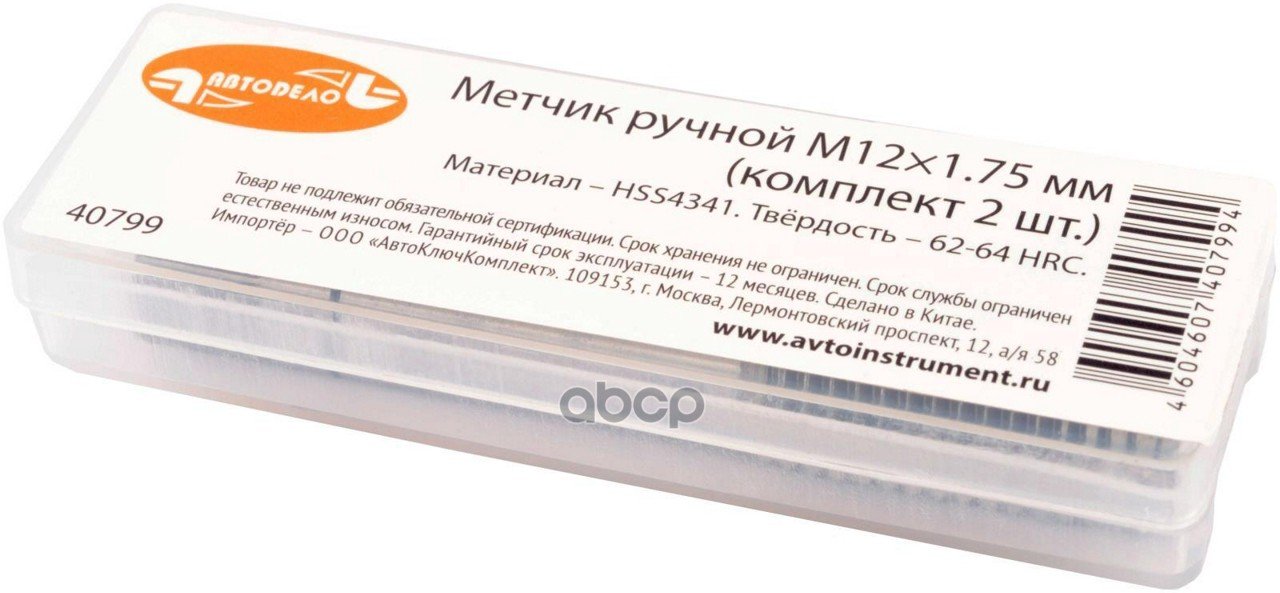 243 р. Метчик М12 Х 1,75 Ручной (Набор 2Шт.пластмФ) Автоdело (40799) АвтоDело арт. 40799  с доставкой в г. Кемерово
