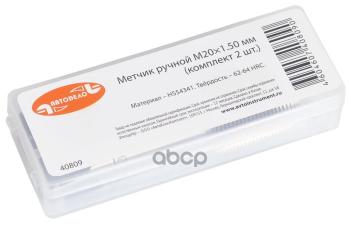439 р. Метчик М20 Х 1,5 Ручной (Набор 2Шт.пластмФ) Автоdело (40809) АвтоDело арт. 40809  с доставкой в г. Кемерово. Увеличить фотографию 2