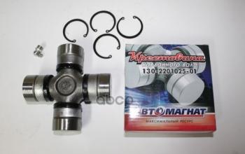 769 р. Крестовина Зил 130, Урал Под Стопорное Кольцо (130-2201025-01) Автомагнат (Am-42-005) АВТОМАГНАТ арт. 130-2201025-01  с доставкой в г. Кемерово. Увеличить фотографию 1