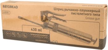 2 479 р. Шприц Плунжерный 400 Мл С Пневмоприводом 250Атм Автоdело (42020) АвтоDело арт. 42020  с доставкой в г. Кемерово. Увеличить фотографию 2