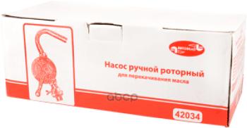 2 499 р. Насос Для Перекачки Масла Из Бочки (19ЛМин., Роторный) Автоdело (42034) АвтоDело арт. 42034  с доставкой в г. Кемерово. Увеличить фотографию 2