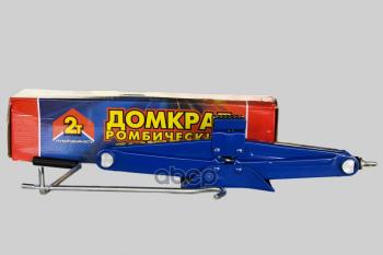 1 179 р. Домкрат Ромбический 2,0Т (115-425 Мм) Автомагнат (Am-13-R-003) АВТОМАГНАТ арт. AM-13-R-003  с доставкой в г. Кемерово. Увеличить фотографию 1