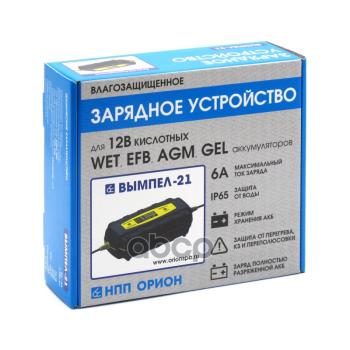4 799 р. Зарядное Устройство Для Акб Вымпел-21 (Герметичн.корпус,6А,12В,Автомат,Светодиод) ВЫМПЕЛ арт. 2124  с доставкой в г. Кемерово. Увеличить фотографию 6