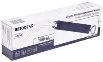 699 р. Шприц Для Перекачки Масла 500Мл (Шланг Пвх- 2Шт. L-1М) Автоdело 42050 (42050) АвтоDело арт. 42050  с доставкой в г. Кемерово. Увеличить фотографию 2