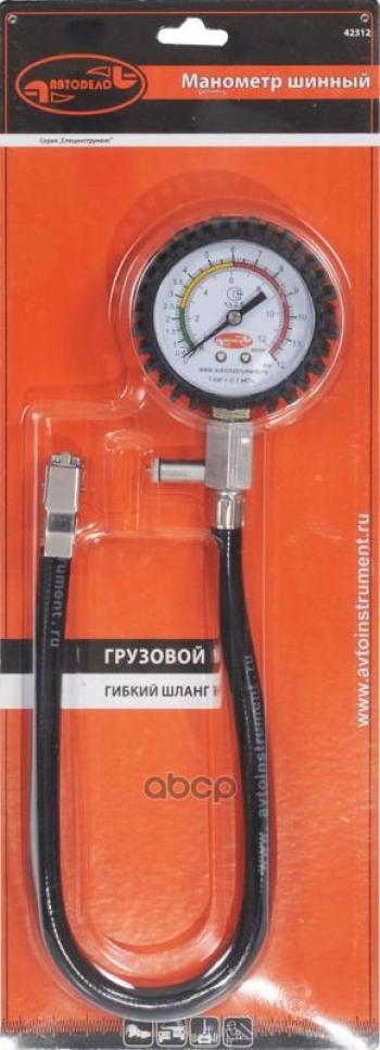 559 р. Манометр Шинный 12 Атм Грузовой Автоdело (42312) АвтоDело арт. 42312  с доставкой в г. Кемерово. Увеличить фотографию 2