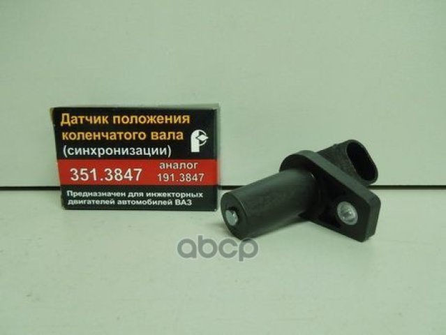 369 р. Датчик Положения Коленвала Ваз 2107-3120, 1118, 2170 (Ромб)(Ан.191.3847) Ромб арт. 351.3847  с доставкой в г. Кемерово